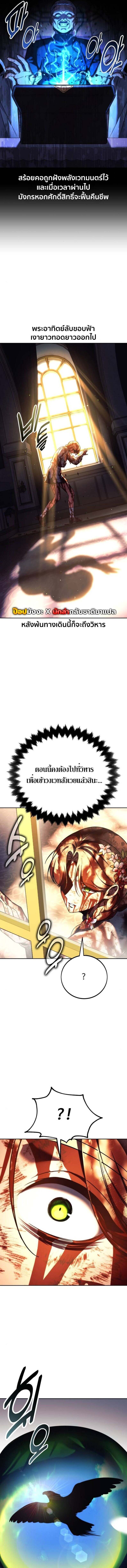The Extra ตอนที่ 78 13