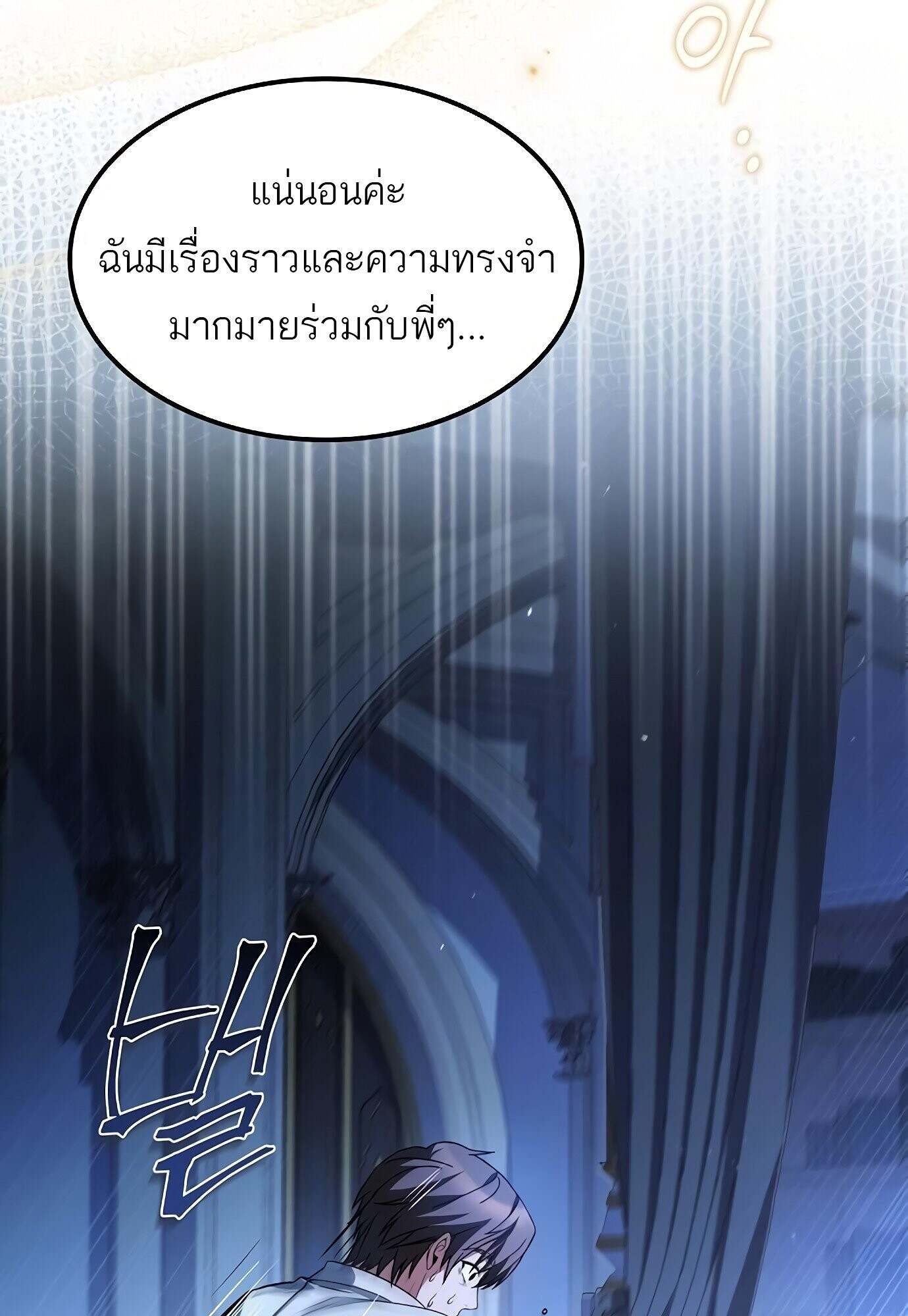 A Wizard ตอนที่ 78 130