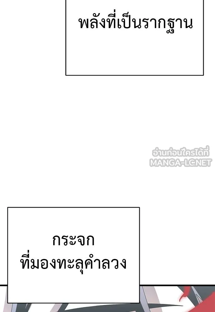 Reincarnation Path of The Underworld King ตอนที่ 78 131