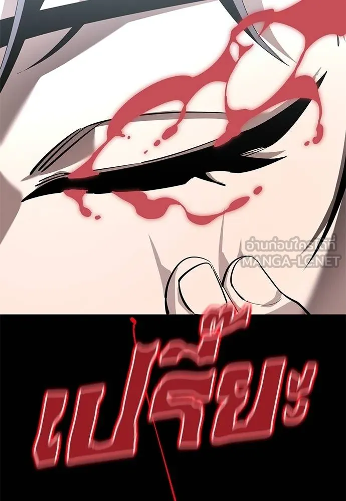 Reincarnation Path of The Underworld King ตอนที่ 78 132