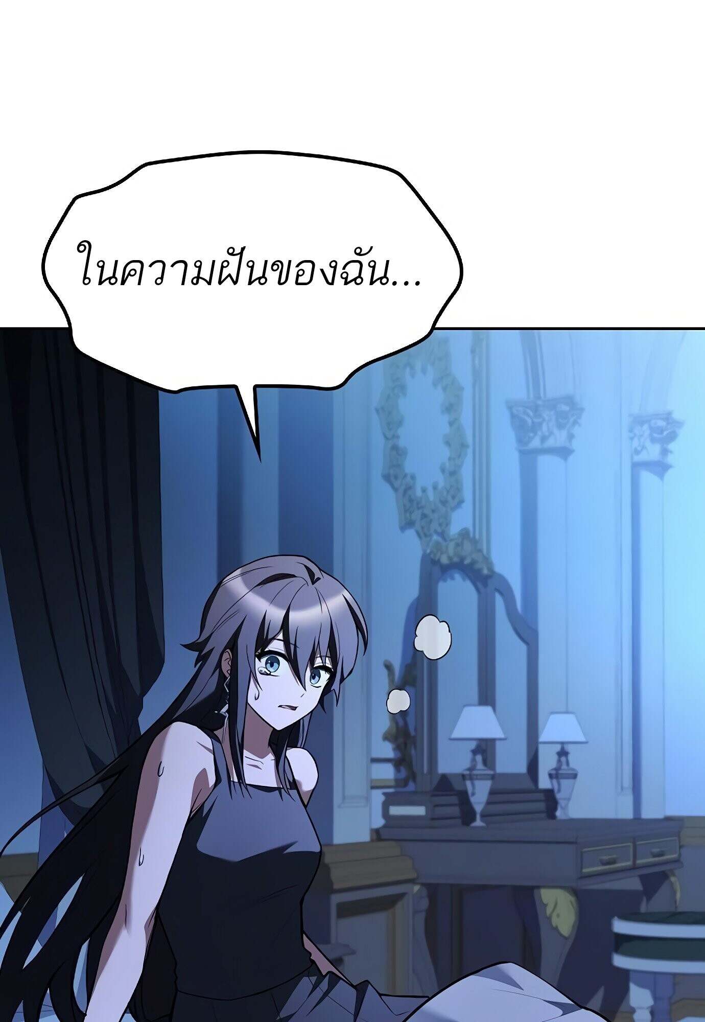 A Wizard ตอนที่ 78 136