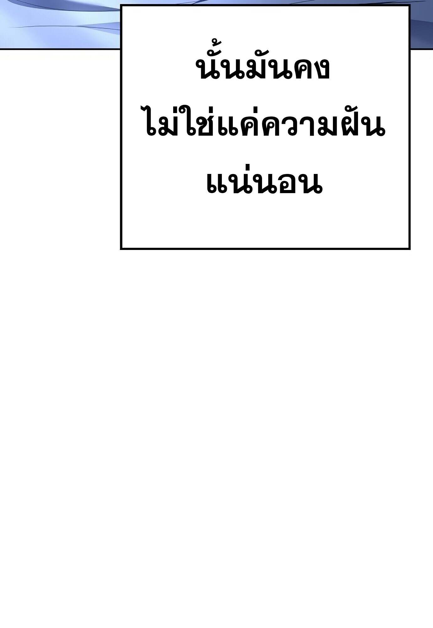 A Wizard ตอนที่ 78 141