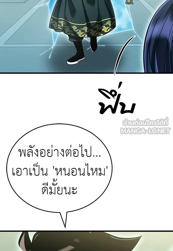 Reincarnation Path of The Underworld King ตอนที่ 78 142