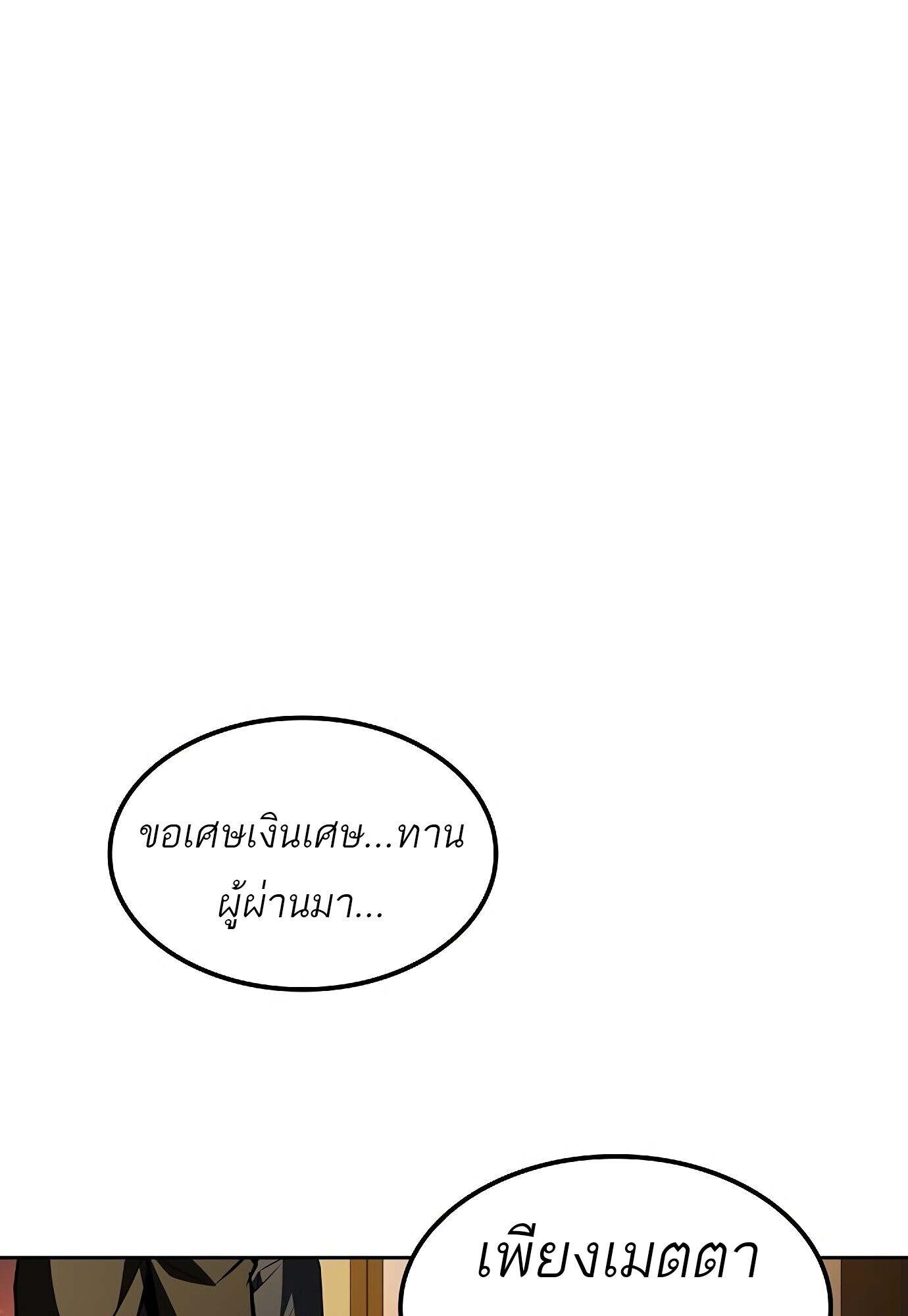 A Wizard ตอนที่ 78 144