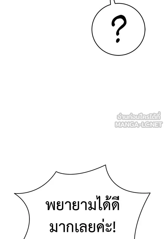 Reincarnation Path of The Underworld King ตอนที่ 78 146