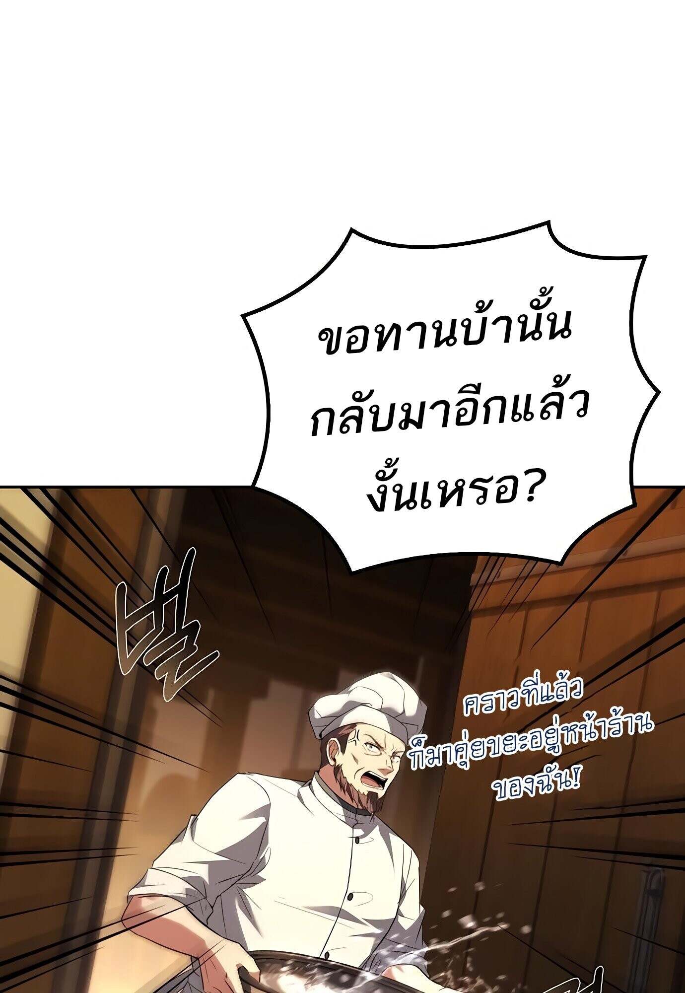 A Wizard ตอนที่ 78 148
