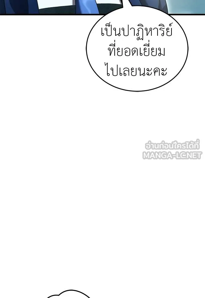 Reincarnation Path of The Underworld King ตอนที่ 78 148