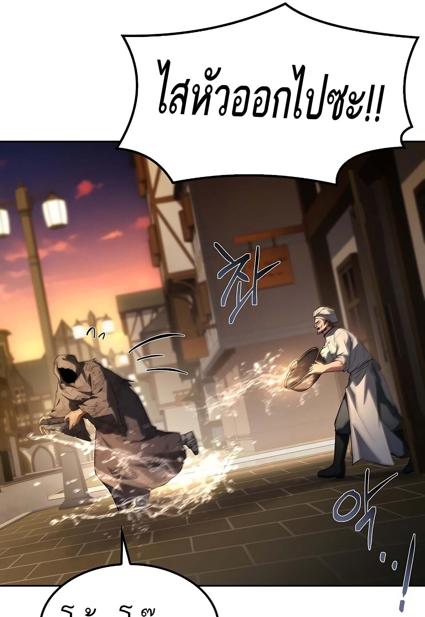 A Wizard ตอนที่ 78 150