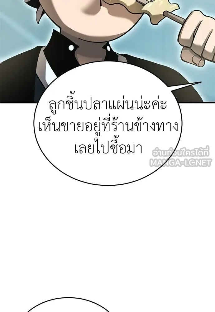 Reincarnation Path of The Underworld King ตอนที่ 78 150