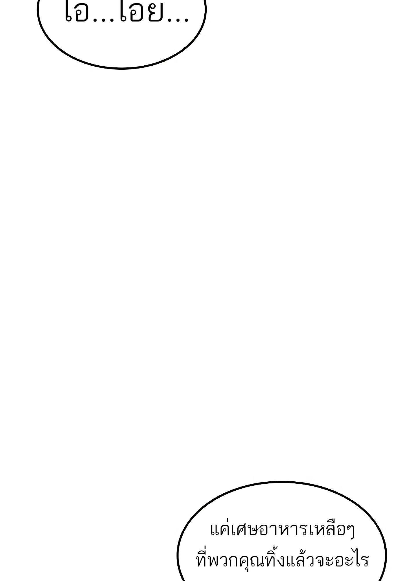 A Wizard ตอนที่ 78 151