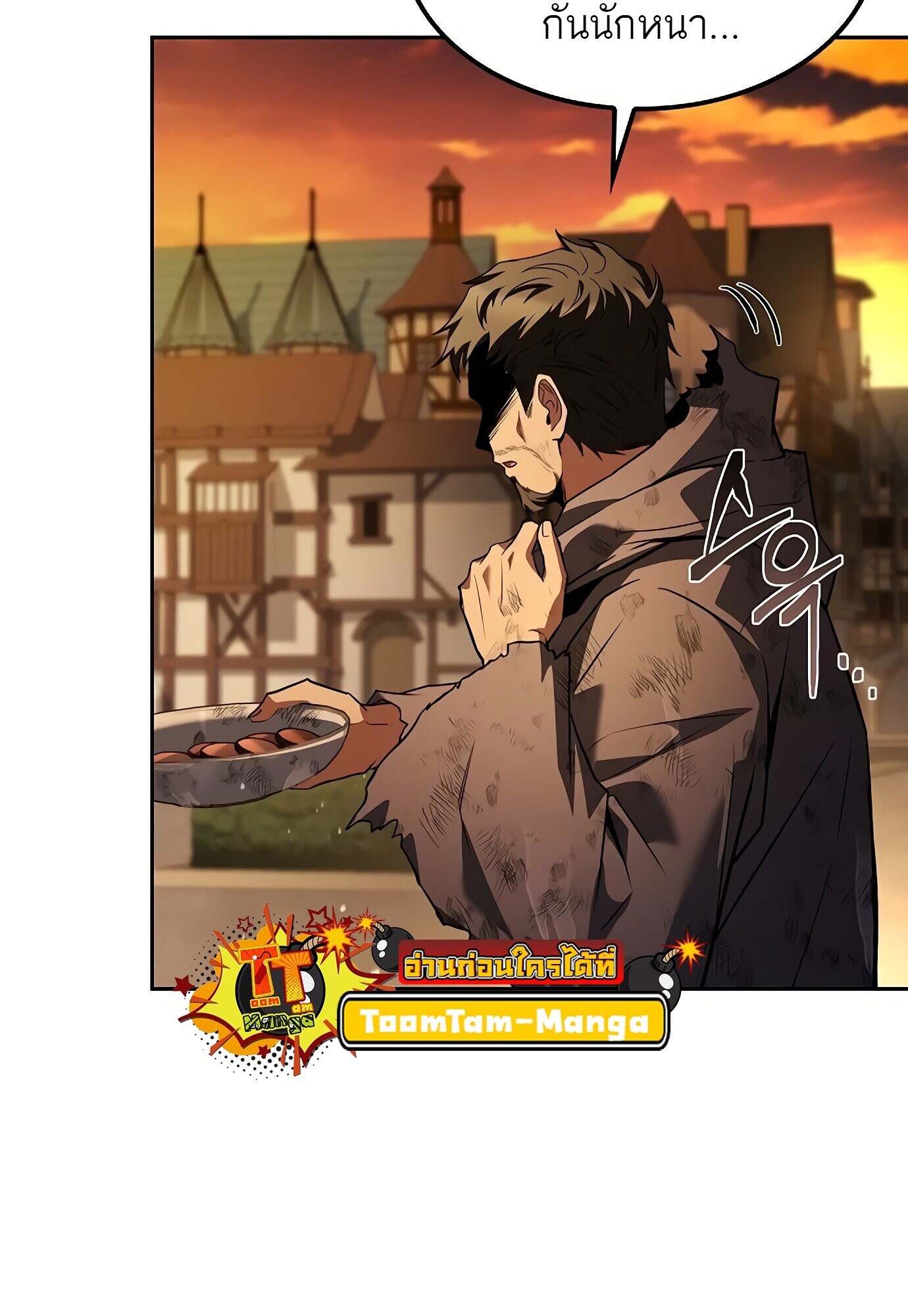 A Wizard ตอนที่ 78 152