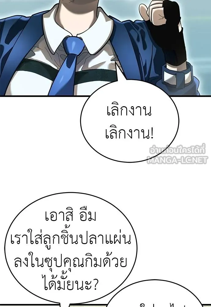 Reincarnation Path of The Underworld King ตอนที่ 78 152