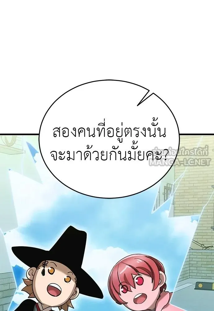 Reincarnation Path of The Underworld King ตอนที่ 78 154