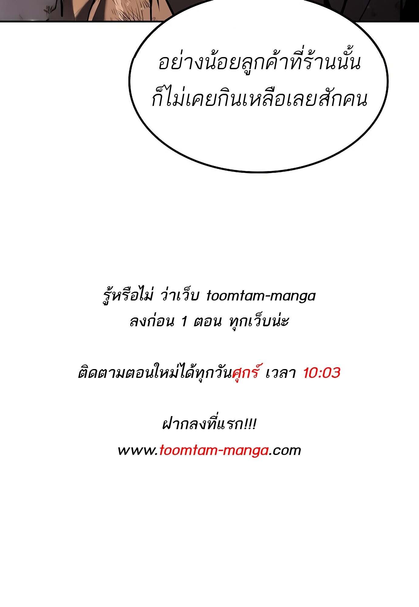 A Wizard ตอนที่ 78 155
