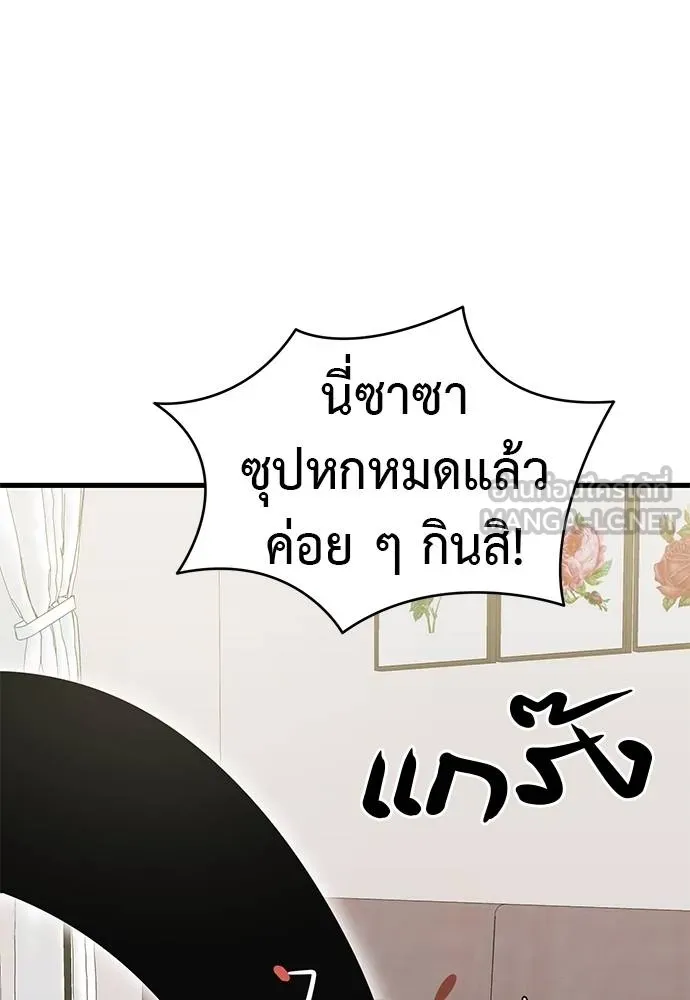 Reincarnation Path of The Underworld King ตอนที่ 78 161
