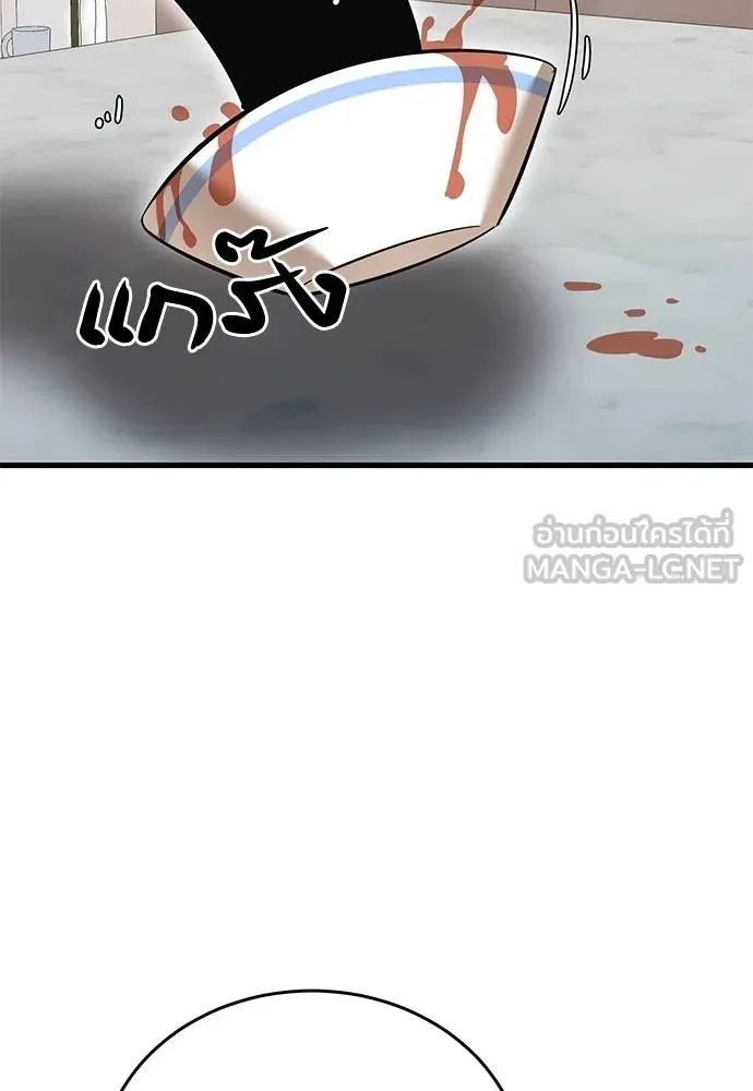 Reincarnation Path of The Underworld King ตอนที่ 78 162