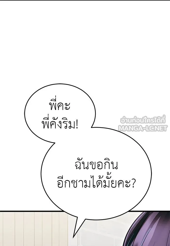Reincarnation Path of The Underworld King ตอนที่ 78 164