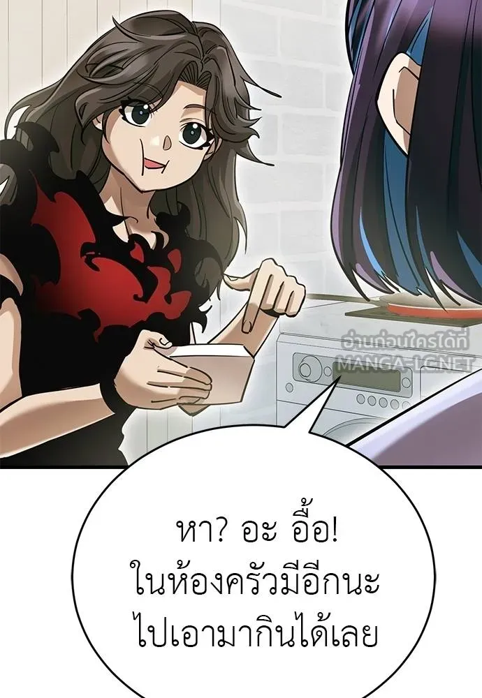 Reincarnation Path of The Underworld King ตอนที่ 78 165