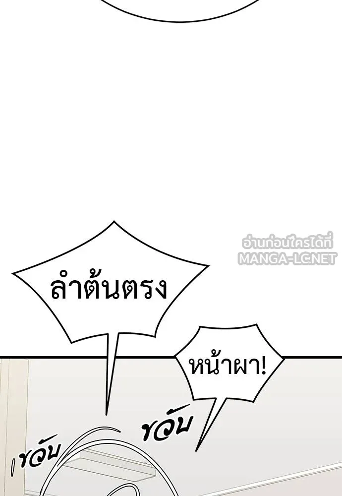 Reincarnation Path of The Underworld King ตอนที่ 78 166