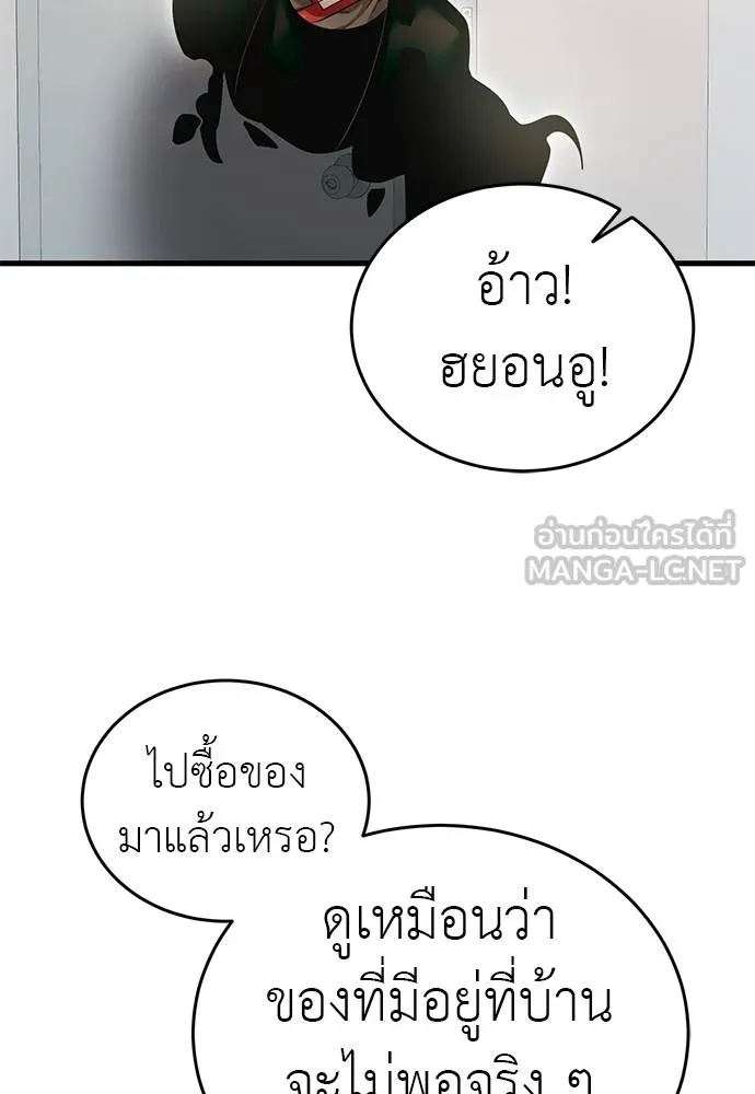 Reincarnation Path of The Underworld King ตอนที่ 78 169