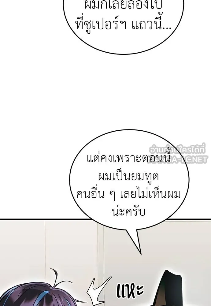 Reincarnation Path of The Underworld King ตอนที่ 78 171