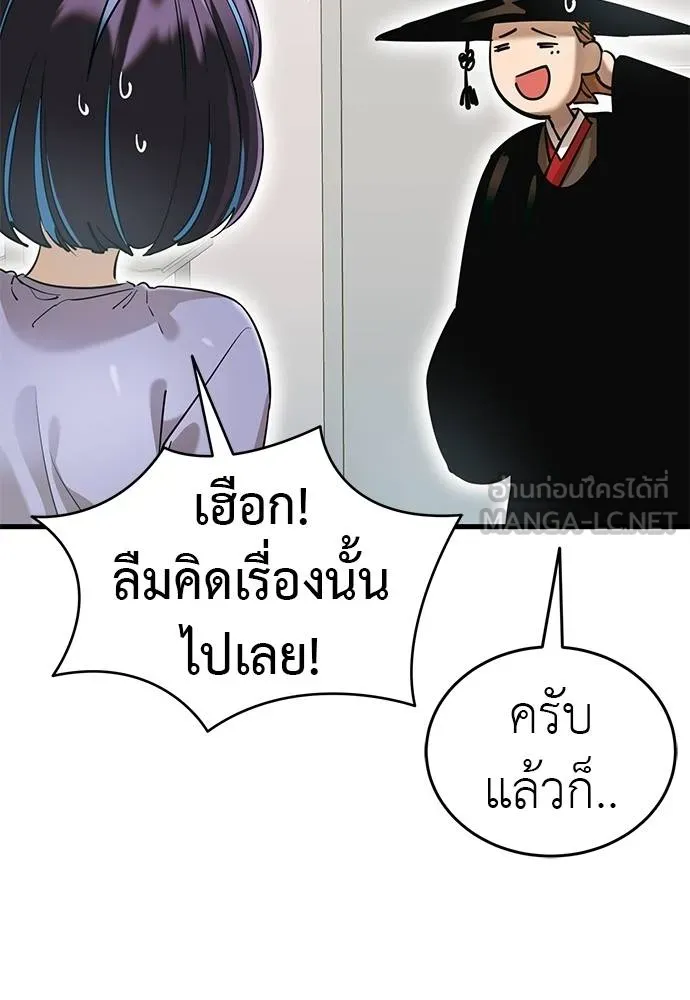 Reincarnation Path of The Underworld King ตอนที่ 78 172