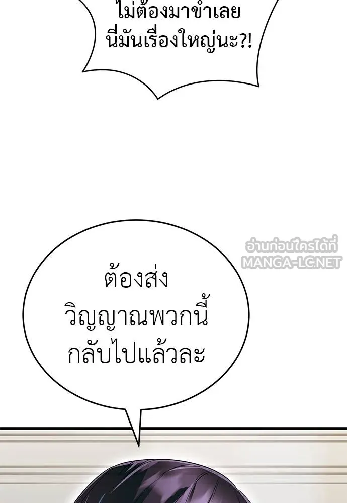 Reincarnation Path of The Underworld King ตอนที่ 78 175