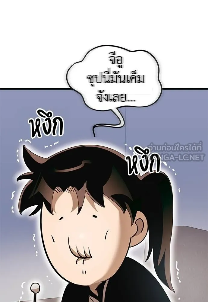 Reincarnation Path of The Underworld King ตอนที่ 78 177
