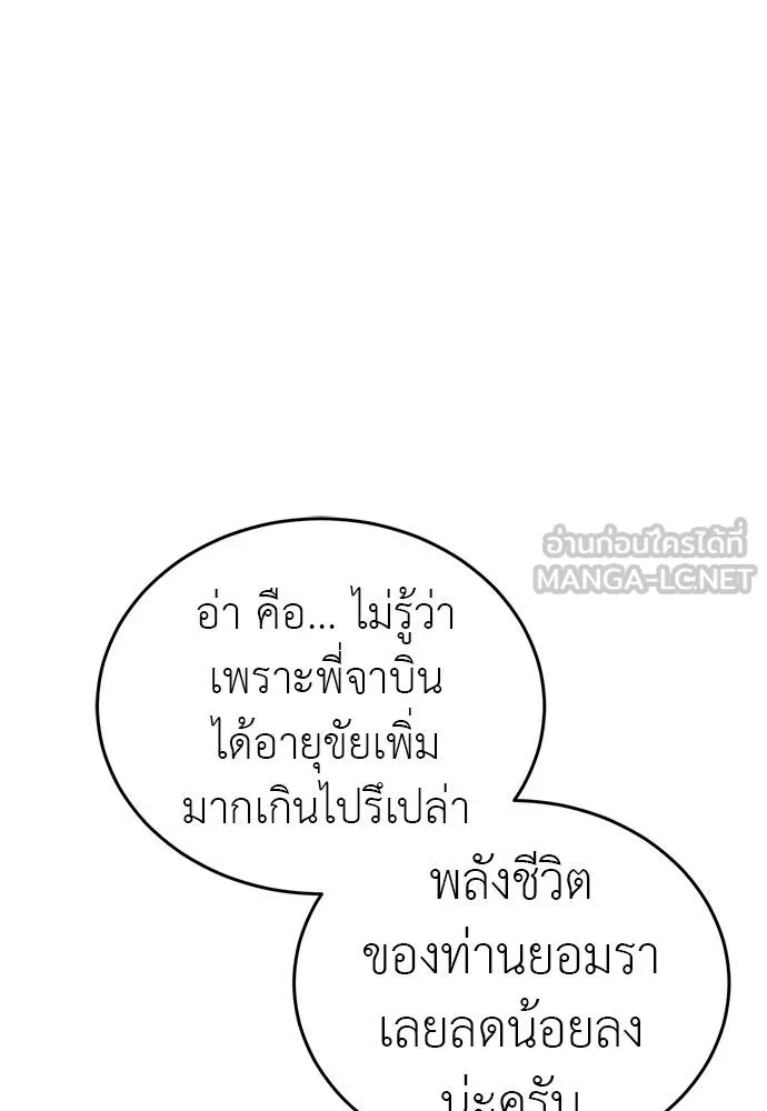 Reincarnation Path of The Underworld King ตอนที่ 78 179