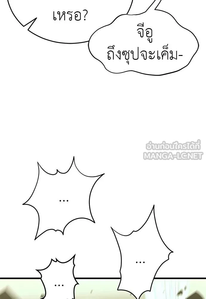 Reincarnation Path of The Underworld King ตอนที่ 78 183
