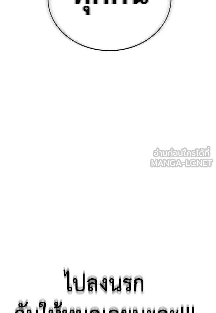 Reincarnation Path of The Underworld King ตอนที่ 78 185