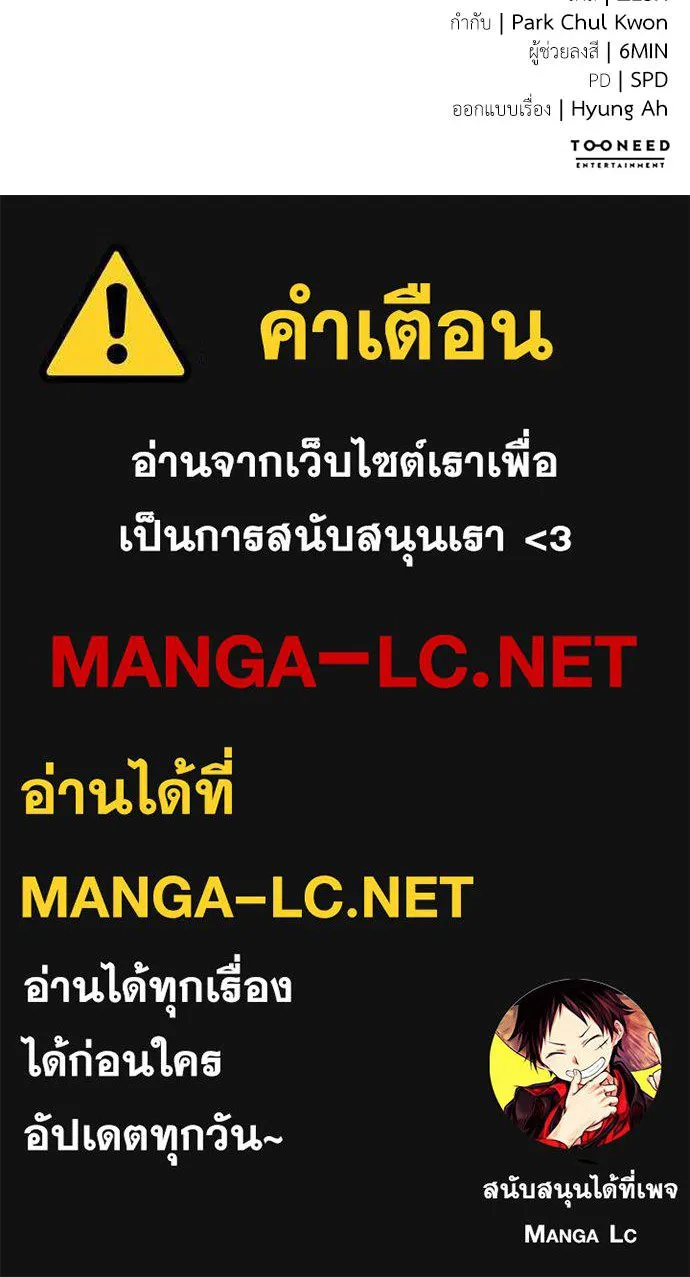 Reincarnation Path of The Underworld King ตอนที่ 78 189