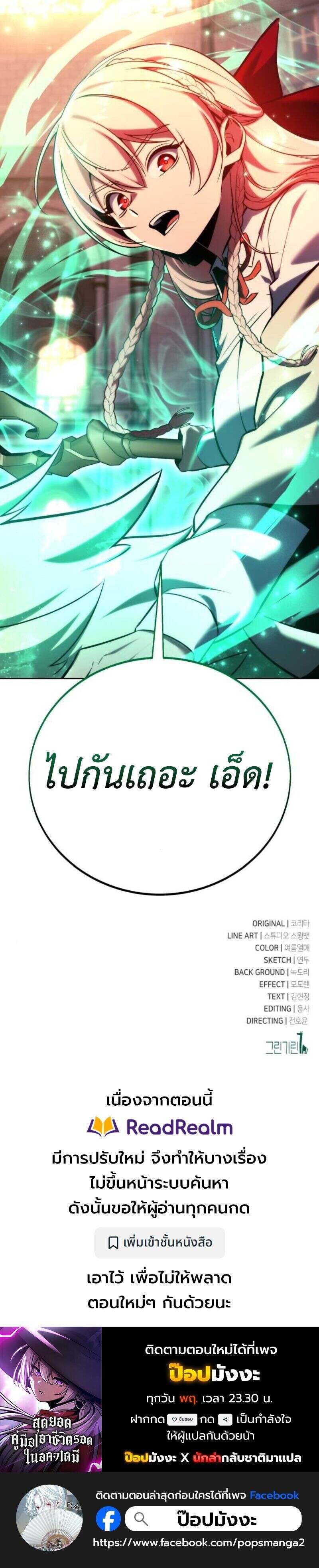 The Extra ตอนที่ 78 22
