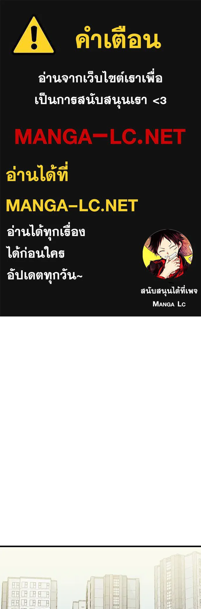 Reincarnation Path of The Underworld King ตอนที่ 79 1