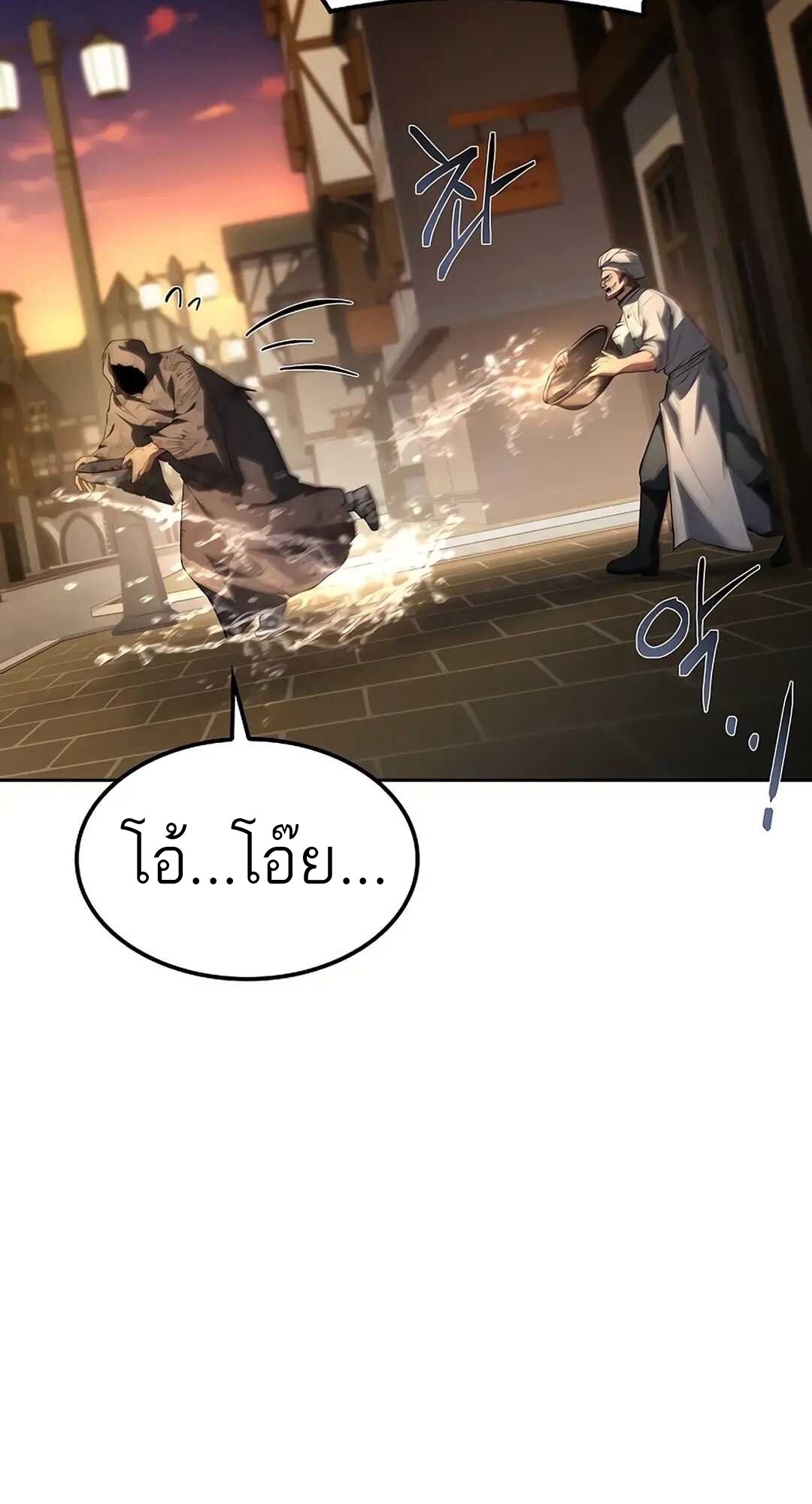 A Wizard ตอนที่ 79 2