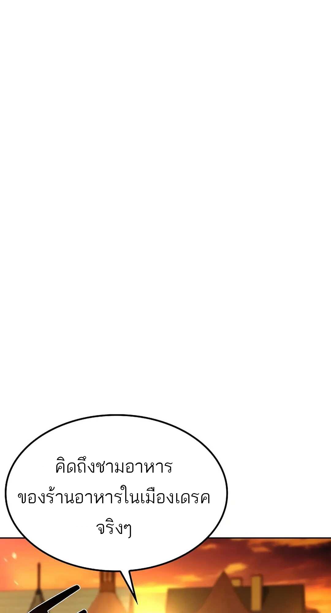 A Wizard ตอนที่ 79 4