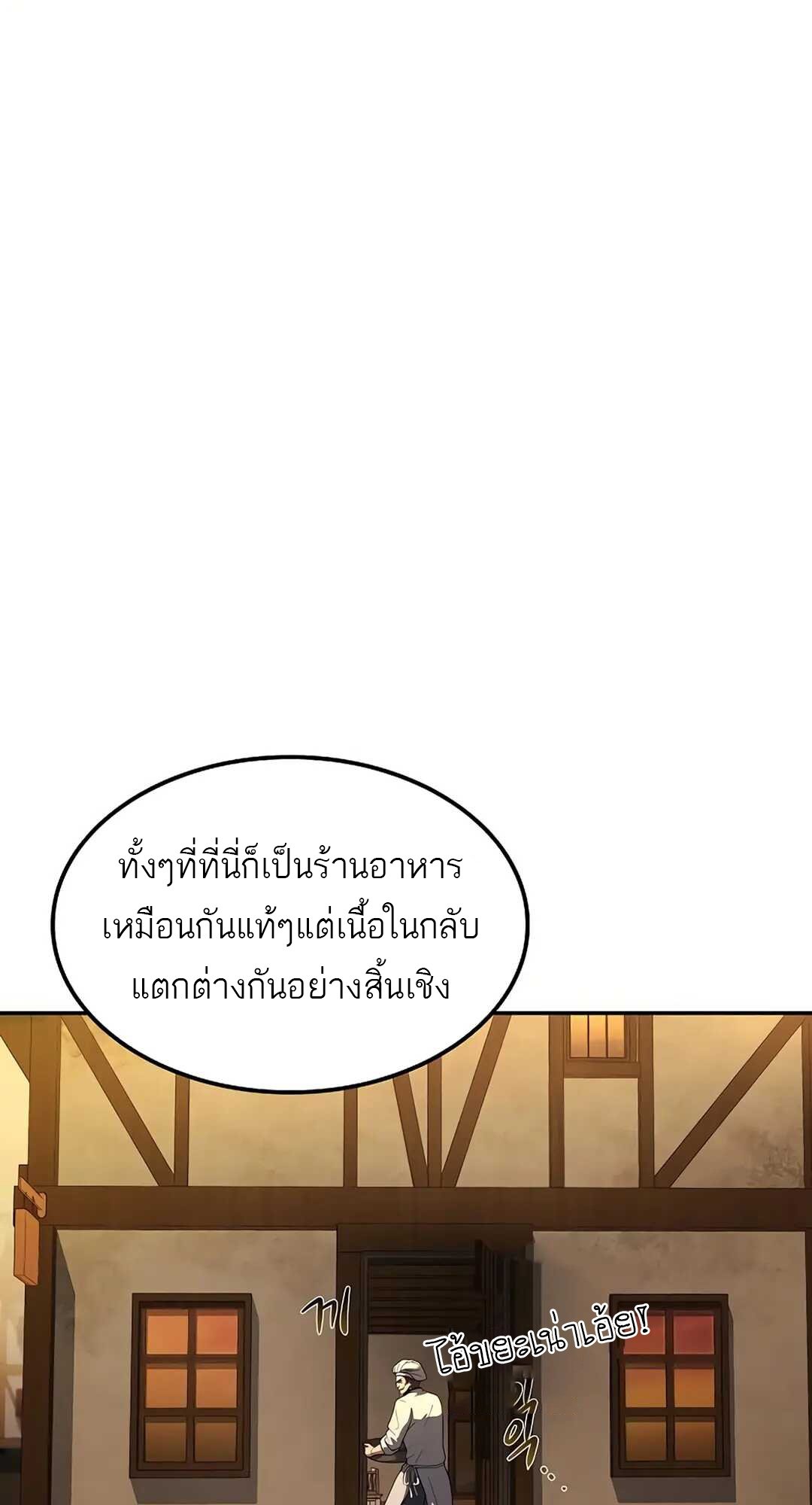A Wizard ตอนที่ 79 6