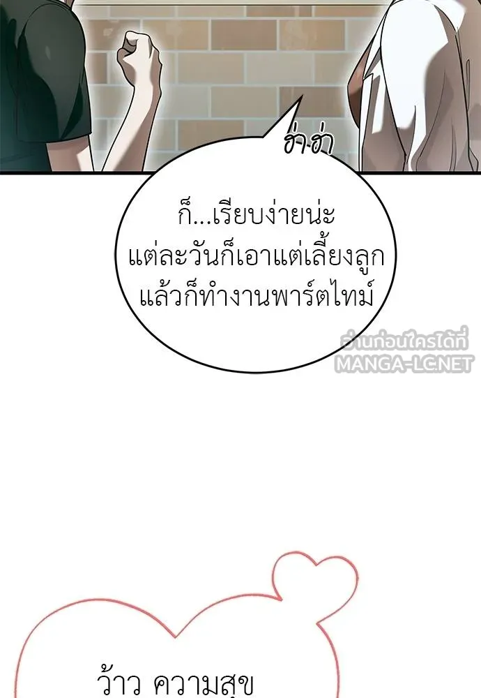 Reincarnation Path of The Underworld King ตอนที่ 79 8