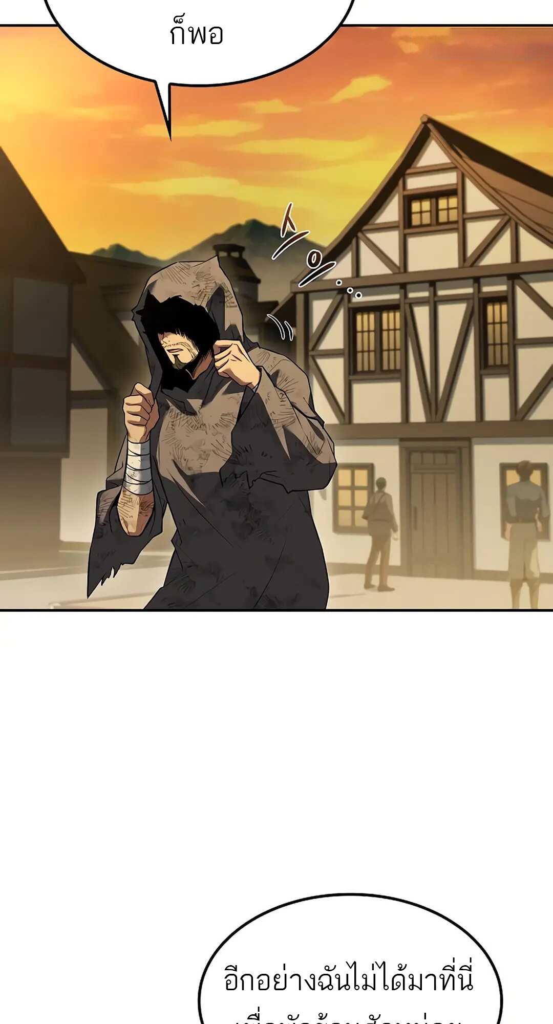 A Wizard ตอนที่ 79 9
