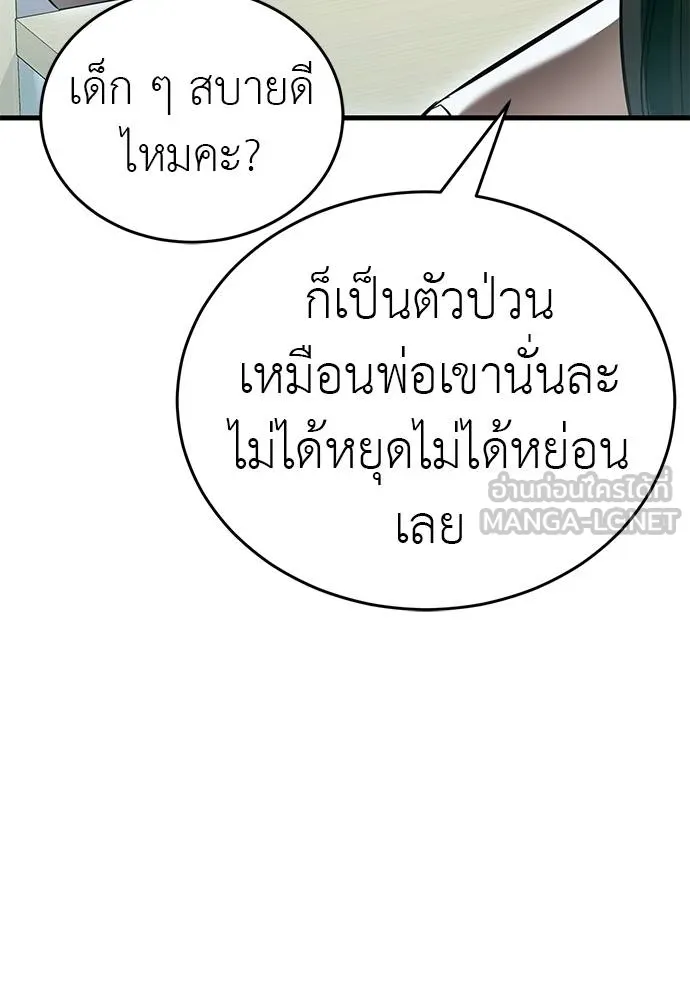 Reincarnation Path of The Underworld King ตอนที่ 79 10
