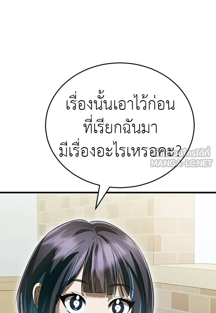 Reincarnation Path of The Underworld King ตอนที่ 79 11