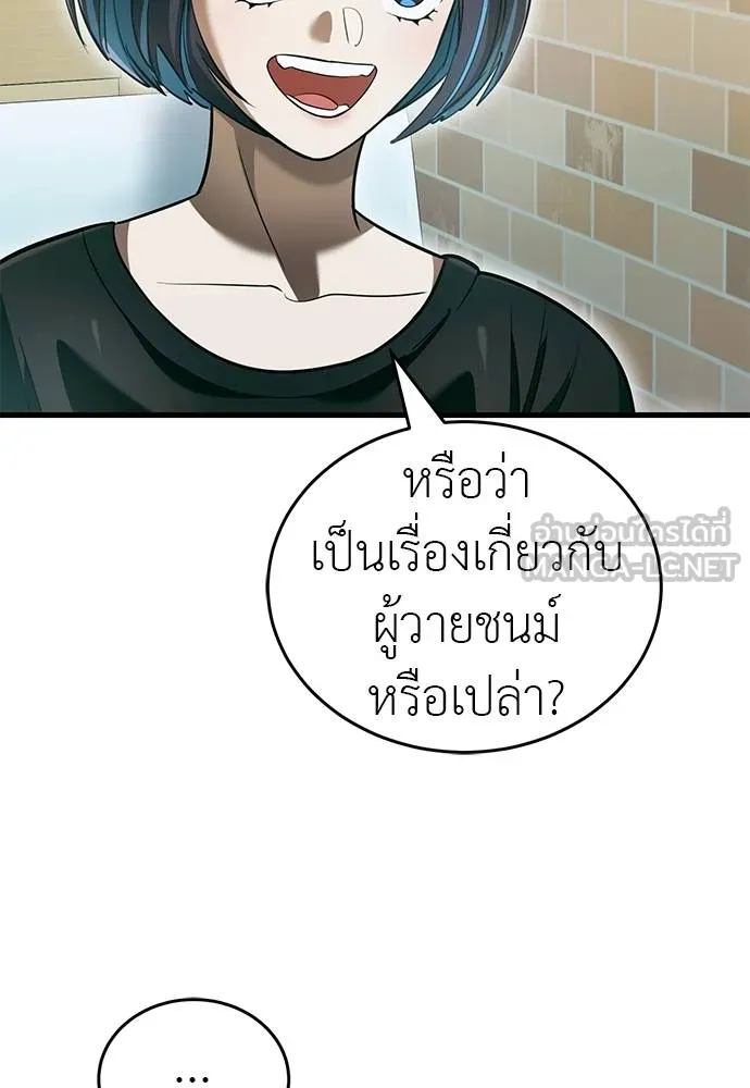 Reincarnation Path of The Underworld King ตอนที่ 79 12