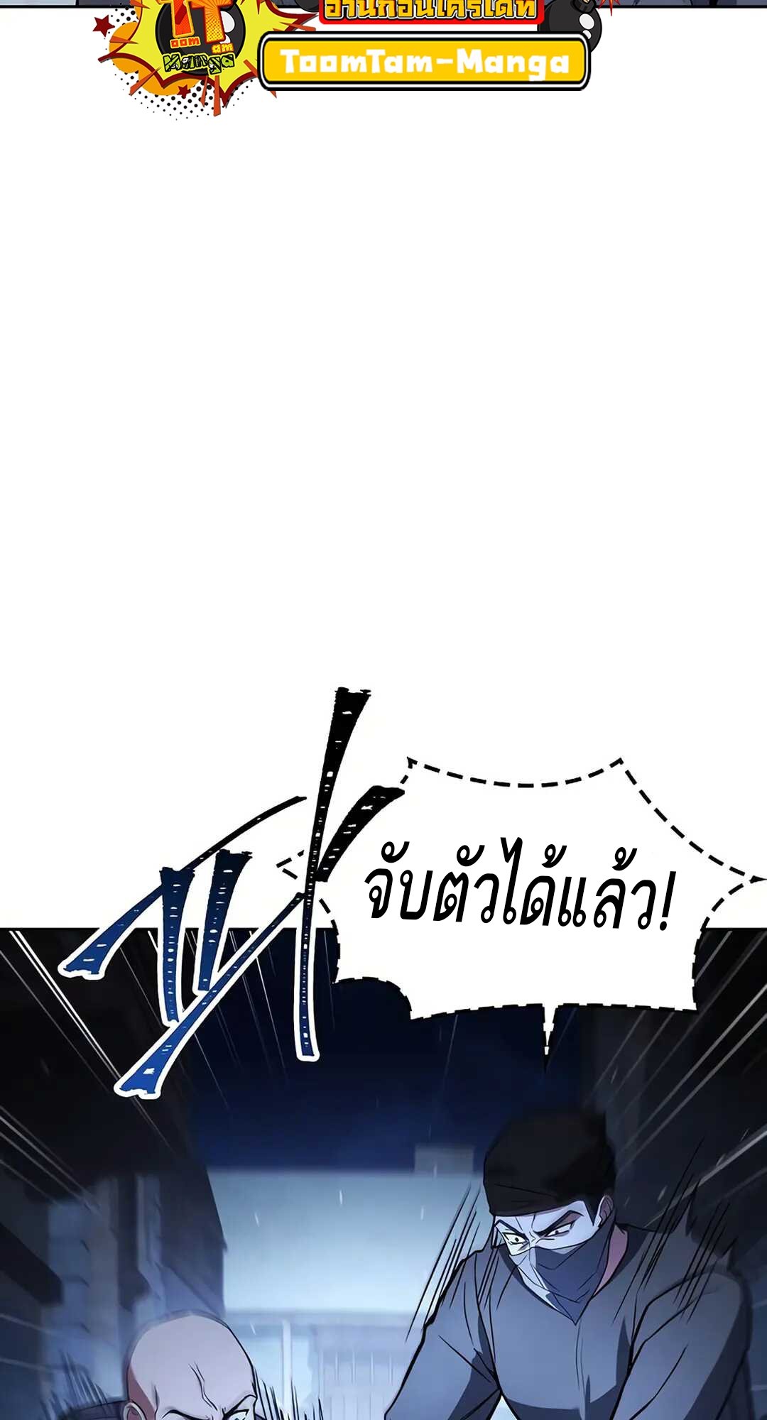 A Wizard ตอนที่ 79 13
