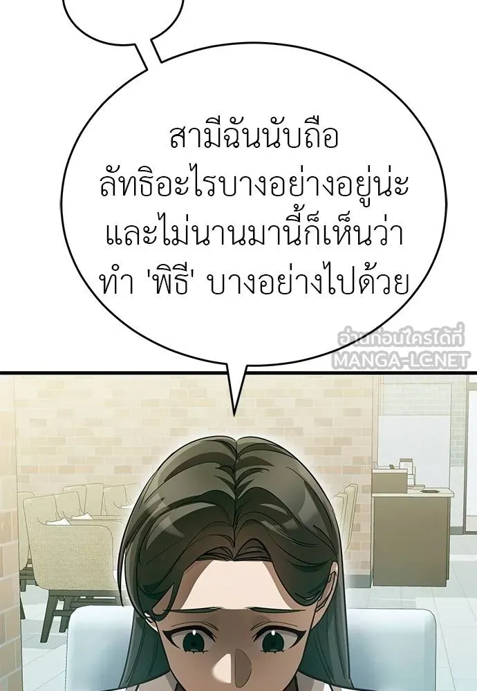 Reincarnation Path of The Underworld King ตอนที่ 79 13