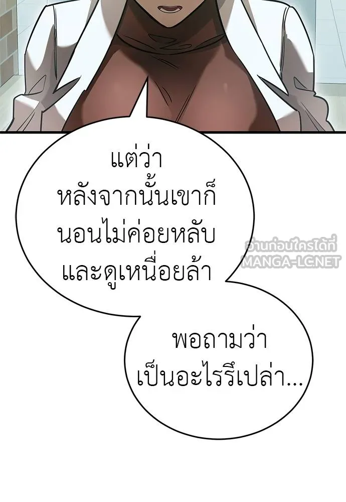 Reincarnation Path of The Underworld King ตอนที่ 79 14