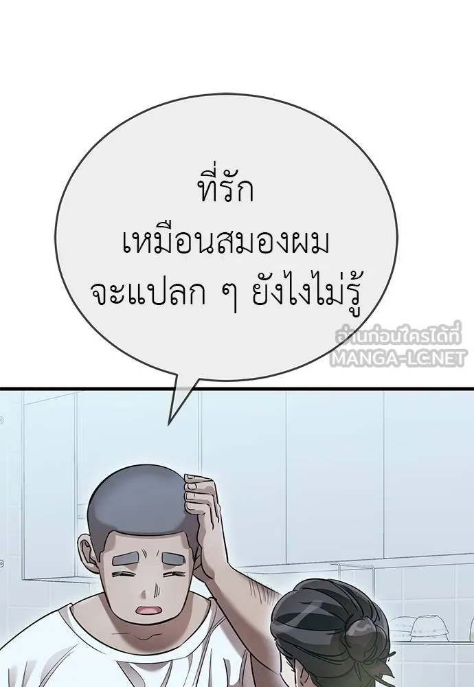 Reincarnation Path of The Underworld King ตอนที่ 79 15