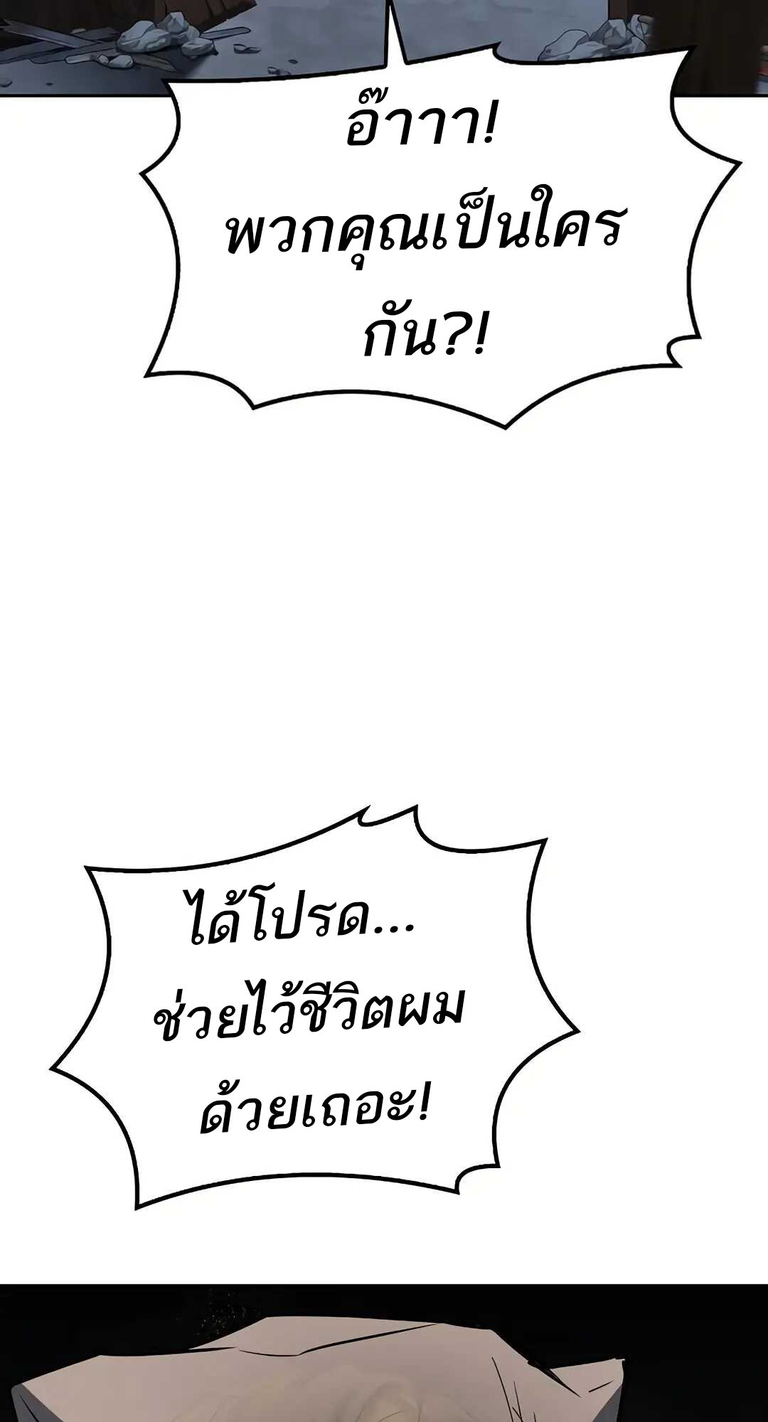 A Wizard ตอนที่ 79 16
