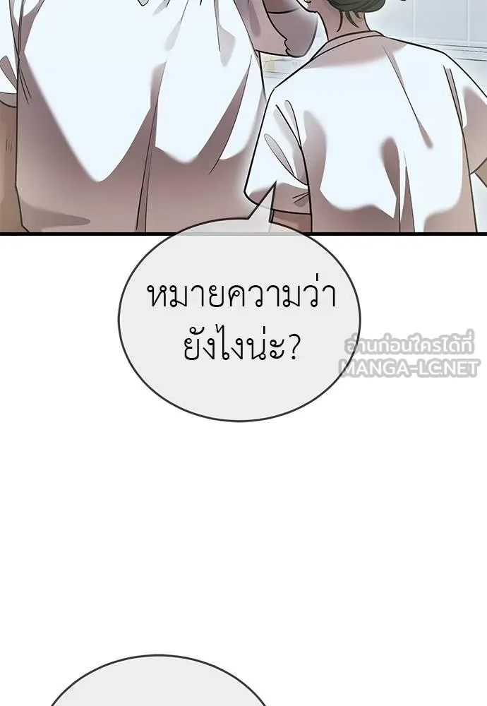 Reincarnation Path of The Underworld King ตอนที่ 79 16
