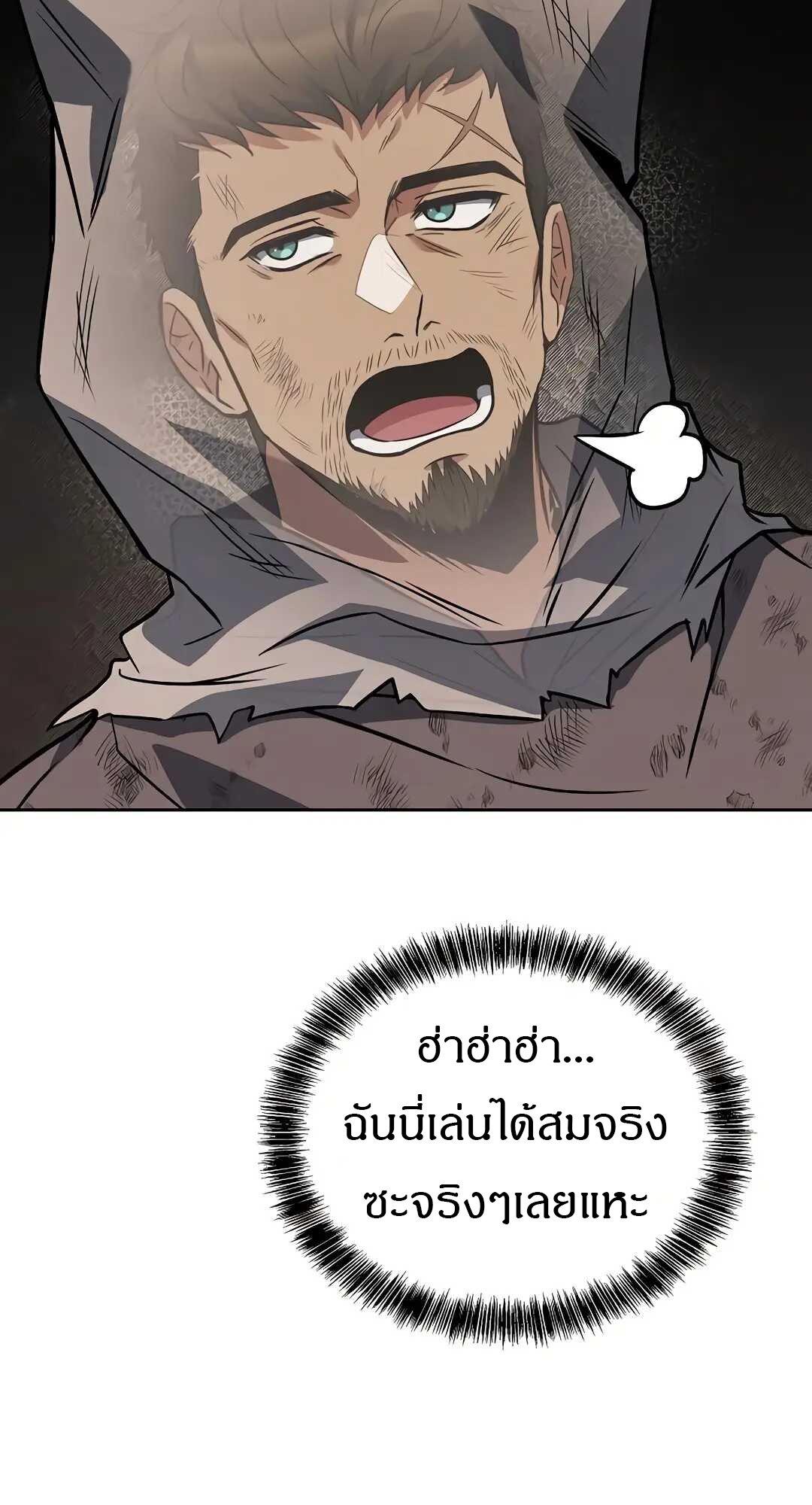A Wizard ตอนที่ 79 17