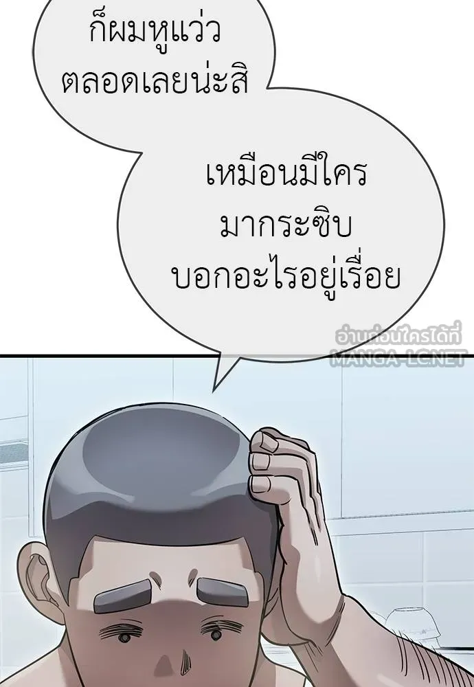 Reincarnation Path of The Underworld King ตอนที่ 79 17